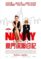 The Nanny Diaries - Taiwanese poster (xs thumbnail)