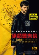 El aviso - Taiwanese Movie Poster (xs thumbnail)