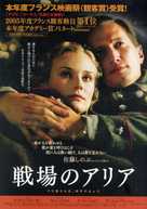 Joyeux No&euml;l - Japanese Movie Poster (xs thumbnail)