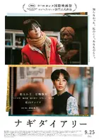 Nagi Notes Poster