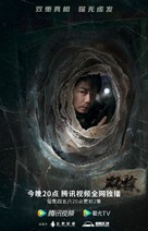 &quot;Shuang tan&quot; - Chinese Movie Poster (xs thumbnail)