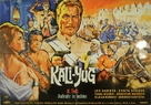Kali Yug, la dea della vendetta - German Movie Poster (xs thumbnail)