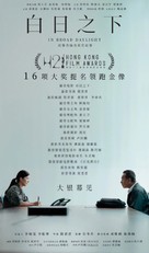 In Broad Daylight - Hong Kong Movie Poster (xs thumbnail)