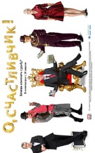 O, schastlivchik! - Russian Movie Poster (xs thumbnail)