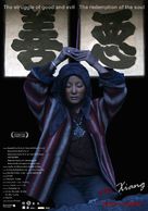 Mi Xiang - Movie Poster (xs thumbnail)