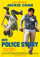 New Police Story - German Movie Poster (xs thumbnail)
