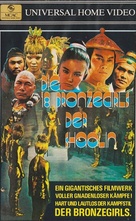 18 Bronze Girls of Shaolin - German VHS movie cover (xs thumbnail)