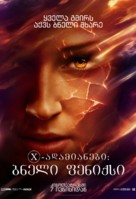 Dark Phoenix - Georgian Movie Poster (xs thumbnail)