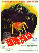 Gou hun jiang tou - Hong Kong Movie Poster (xs thumbnail)
