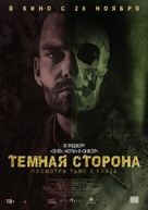 Bloodline - Russian Movie Poster (xs thumbnail)