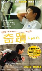 Kiseki - Hong Kong Movie Poster (xs thumbnail)