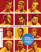 12 Angry Men - Ukrainian Blu-Ray movie cover (xs thumbnail)