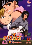 &quot;Naruto&quot; - Thai DVD movie cover (xs thumbnail)