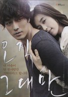 O-jik geu-dae-man - South Korean Movie Poster (xs thumbnail)