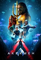 Aquaman - Ukrainian Movie Cover (xs thumbnail)