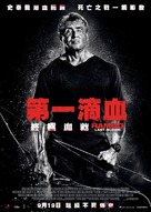 Rambo: Last Blood - Hong Kong Movie Poster (xs thumbnail)