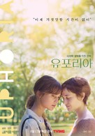Euphoria - South Korean Movie Poster (xs thumbnail)