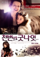 Tusen ganger god natt - South Korean Movie Poster (xs thumbnail)