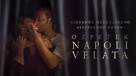 Napoli velata - Italian Movie Cover (xs thumbnail)