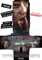 The Devil Inside - Israeli Movie Poster (xs thumbnail)