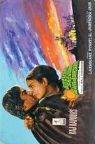 Satyam Shivam Sundaram: Love Sublime - Indian Movie Poster (xs thumbnail)