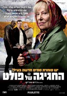 Paulette - Israeli Movie Poster (xs thumbnail)
