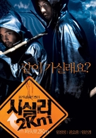 Sisily 2km - South Korean Movie Poster (xs thumbnail)