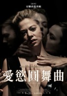 Sadie - Taiwanese Movie Poster (xs thumbnail)