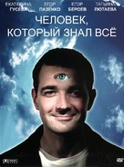 Chelovek, kotoryy znal vsyo - Russian DVD movie cover (xs thumbnail)