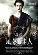 Agora - Taiwanese Movie Poster (xs thumbnail)