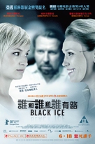 Musta j&auml;&auml; - Hong Kong Movie Poster (xs thumbnail)