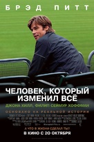 Moneyball - Russian Movie Poster (xs thumbnail)