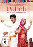 Paheli - German DVD movie cover (xs thumbnail)