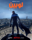 &quot;Arsene Lupin&quot; - Egyptian Movie Poster (xs thumbnail)