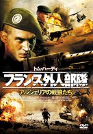 Simon: An English Legionnaire - Japanese Movie Cover (xs thumbnail)