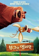 Open Season - South Korean Movie Poster (xs thumbnail)