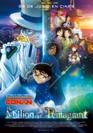 Detective Conan: One Million Dollar Star Five-Pointed Star - Spanish Movie Poster (xs thumbnail)