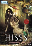 Hisss - Indian Movie Cover (xs thumbnail)