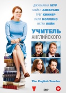 The English Teacher - Russian DVD movie cover (xs thumbnail)