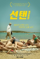 Suntan - South Korean Movie Poster (xs thumbnail)