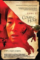 Gui lai - Movie Poster (xs thumbnail)