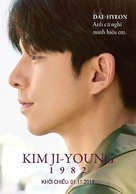 Kim Ji-young: Born 1982 - Vietnamese Movie Poster (xs thumbnail)