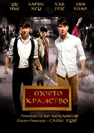 Da wu sheng - Bulgarian DVD movie cover (xs thumbnail)