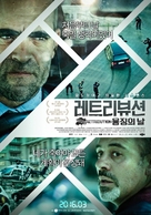 El desconocido - South Korean Movie Poster (xs thumbnail)