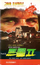 Troll 2 - South Korean VHS movie cover (xs thumbnail)