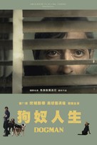 Dogman - Taiwanese Movie Cover (xs thumbnail)