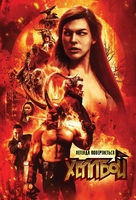 Hellboy - Ukrainian Movie Cover (xs thumbnail)