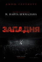 Trap - Ukrainian Movie Poster (xs thumbnail)