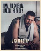 &quot;Juzni vetar&quot; - Serbian Movie Poster (xs thumbnail)