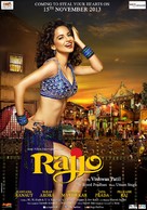 Rajjo - Indian Movie Poster (xs thumbnail)